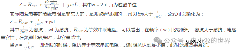 电阻、电容硬件基础知识笔记