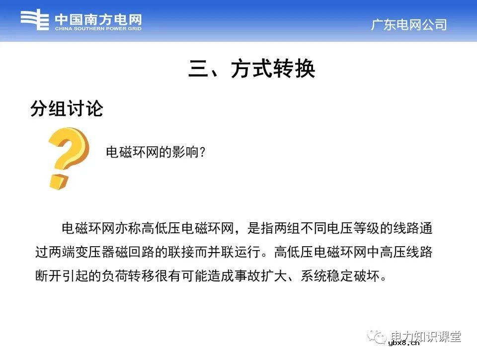 浅谈变电站中的接线方式