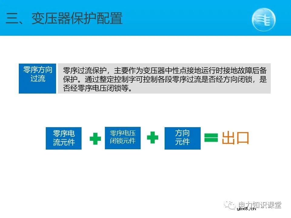 变压器的常见故障和异常 变电站简要的主接线图