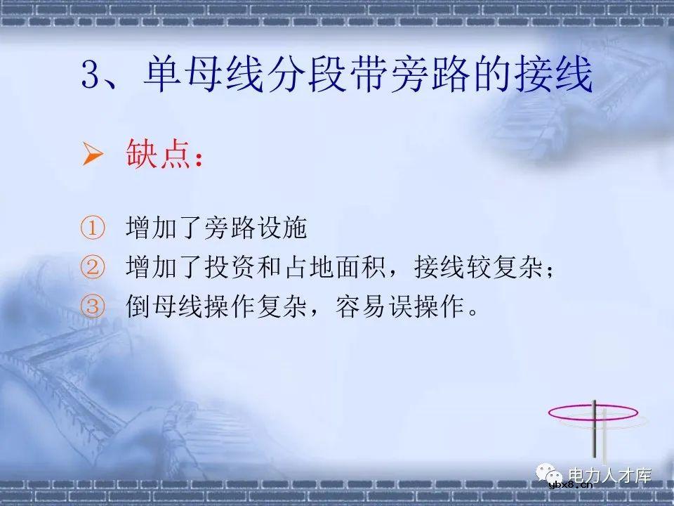 什么是单母线接线？主接线的普遍规律