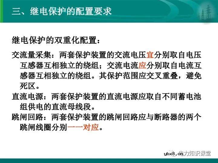 变电站在电力系统中的地位和作用