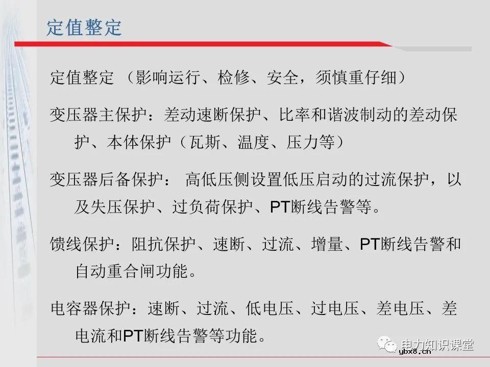 电气化铁道牵引供电系统方案