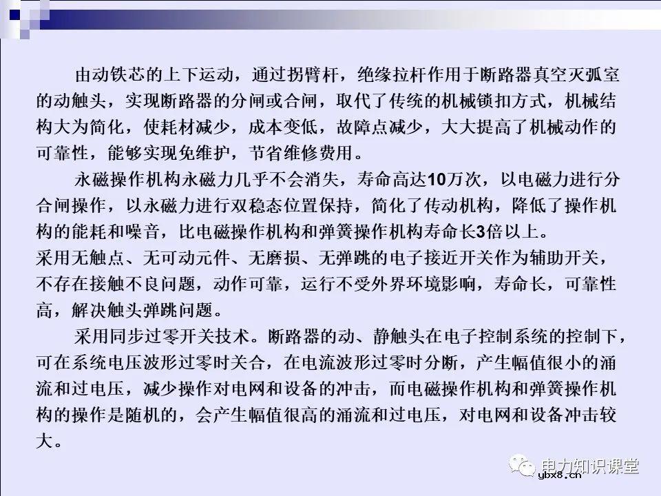 一文解析高压开关柜基本知识