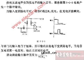 由一个与非门构成的单稳态多谐振荡器