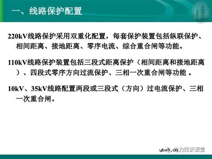 变电站在电力系统中的地位和作用
