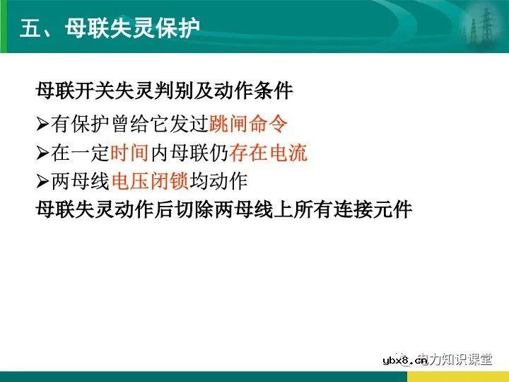 变电站在电力系统中的地位和作用