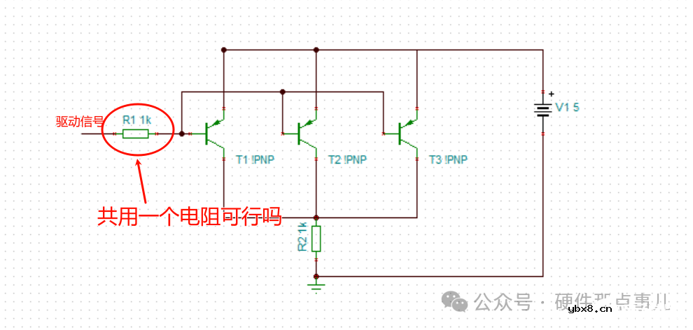 如果用多个三极管并联搭建扩流电路，多个三极管的基极共用一个电阻合理吗？