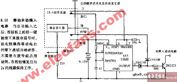移动自动插入电路