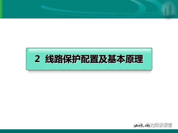 变电站在电力系统中的地位和作用