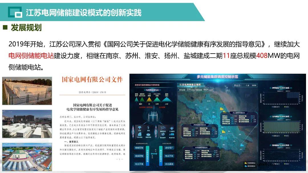 智能电网存储建设体系构建方案解析
