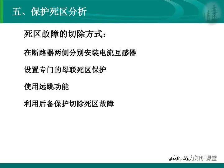 变电站在电力系统中的地位和作用