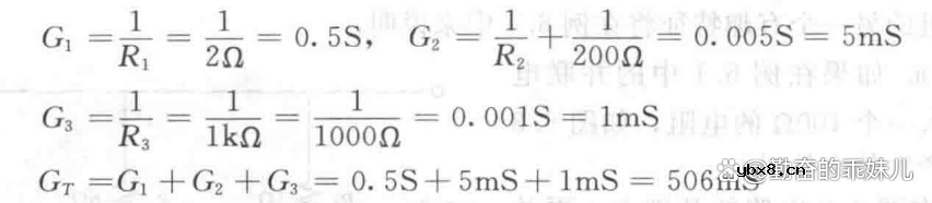 介绍电阻并联的一般情况