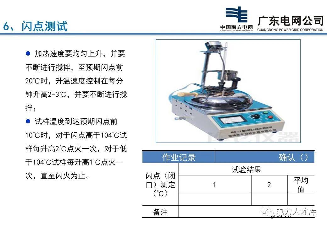 1OkV变压器油绝缘试验 变压器油试验的意义