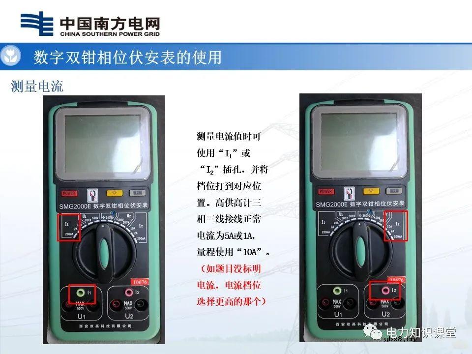 高供高计三相三线计量基础知识  高供高计三相三线接线错误分析
