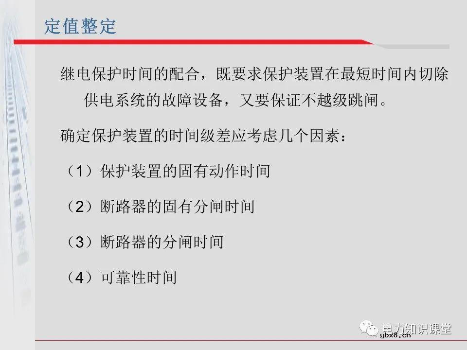 电气化铁道牵引供电系统方案