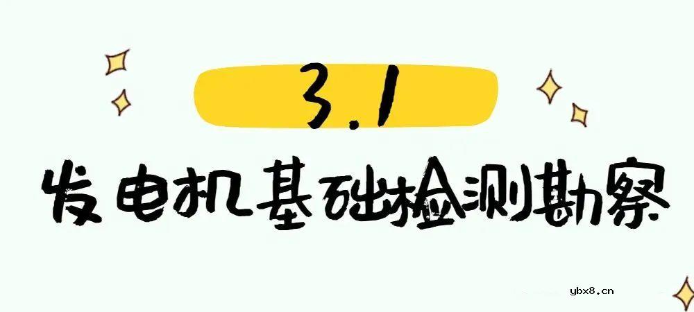 配电系统数据中心测试验证方案