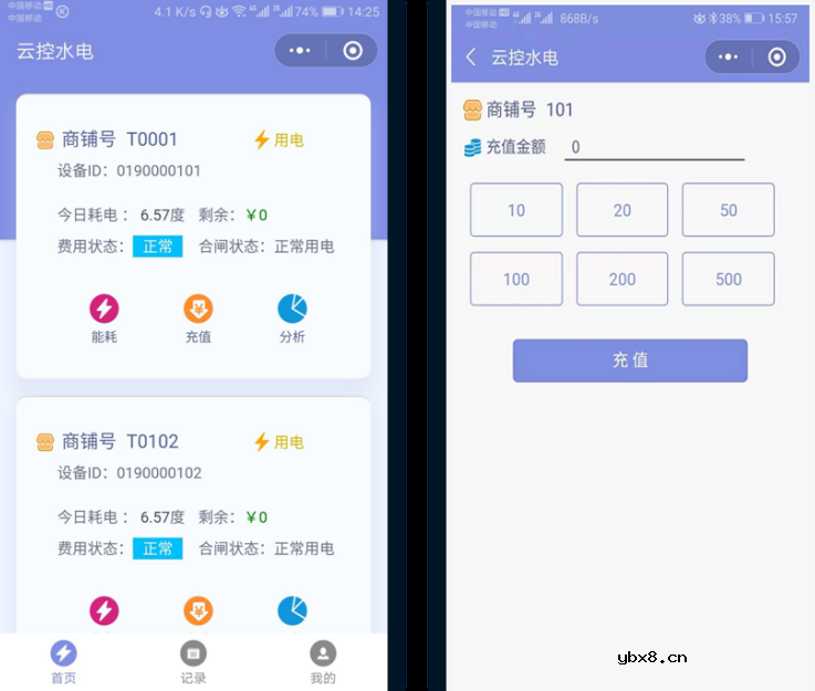 学生公寓安全用电管理系统实施案例
