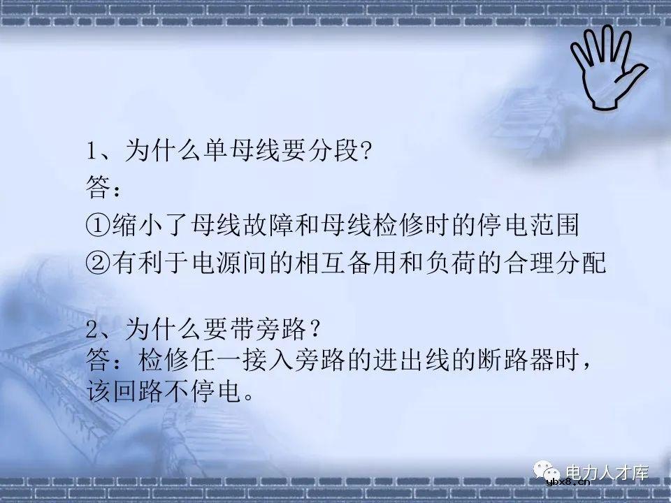 什么是单母线接线？主接线的普遍规律