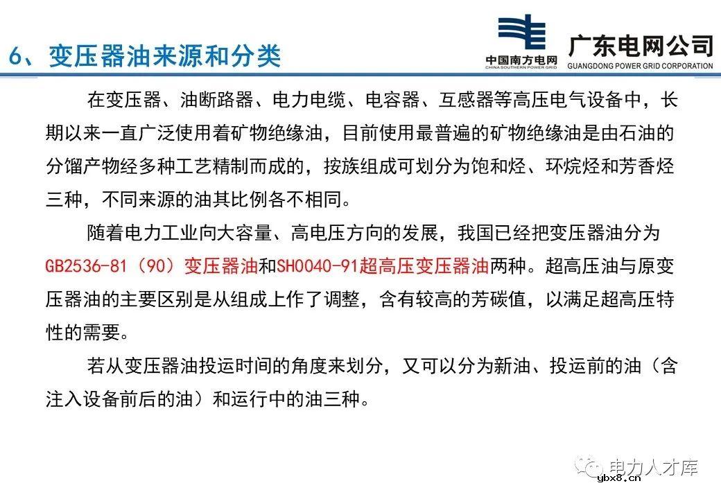 1OkV变压器油绝缘试验 变压器油试验的意义