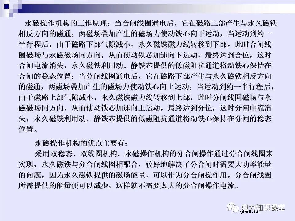 一文解析高压开关柜基本知识