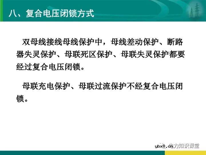 变电站在电力系统中的地位和作用