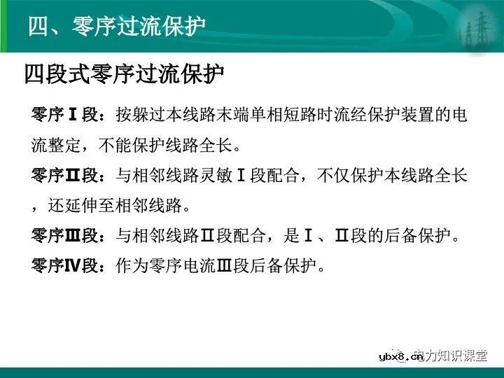 变电站在电力系统中的地位和作用