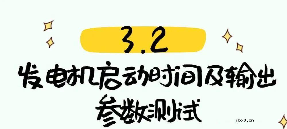 配电系统数据中心测试验证方案