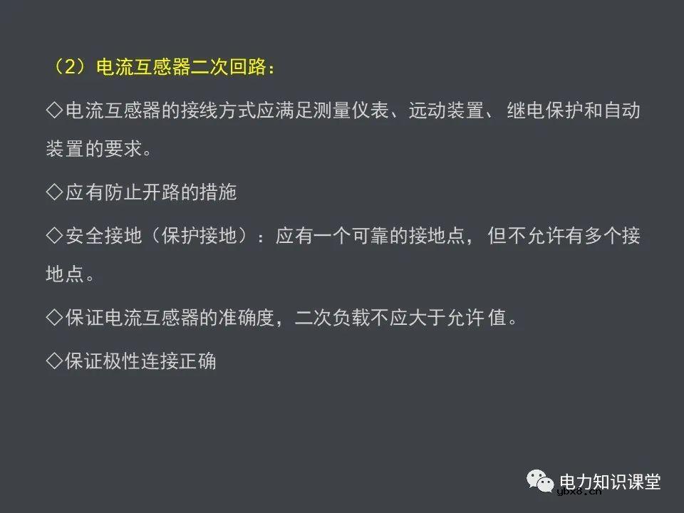 电力系统的组成(一次设备和二次线路)