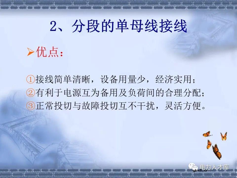 什么是单母线接线？主接线的普遍规律