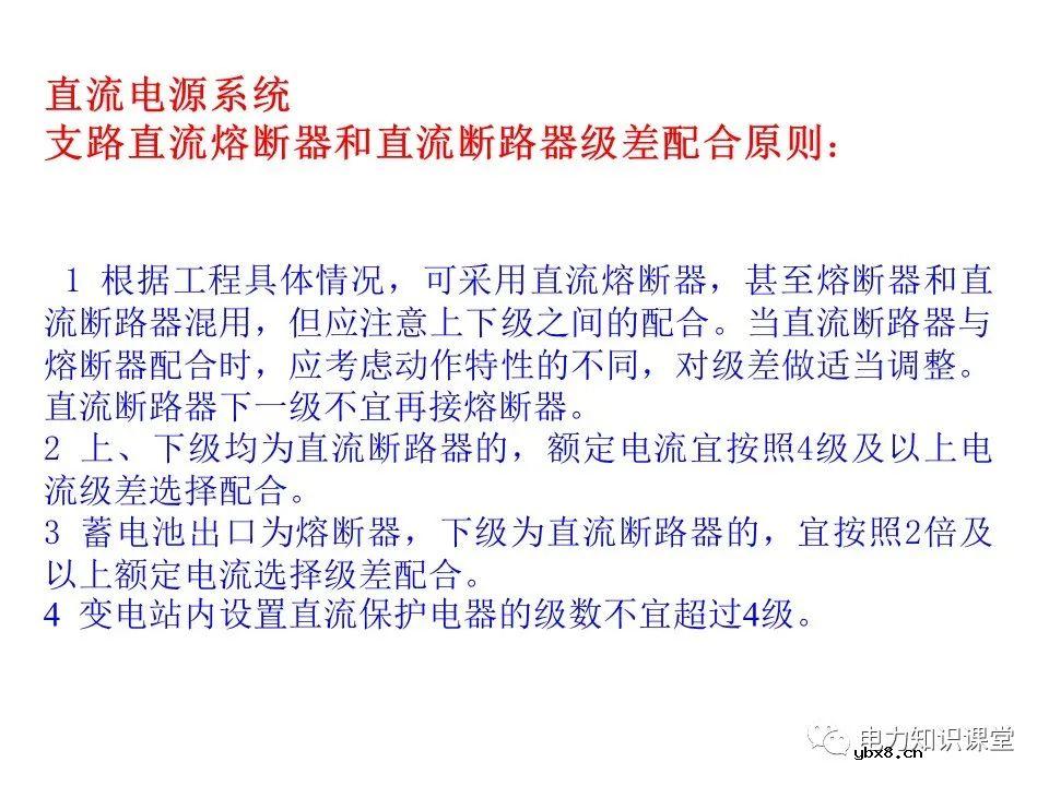 一文解析变电站电源系统技术