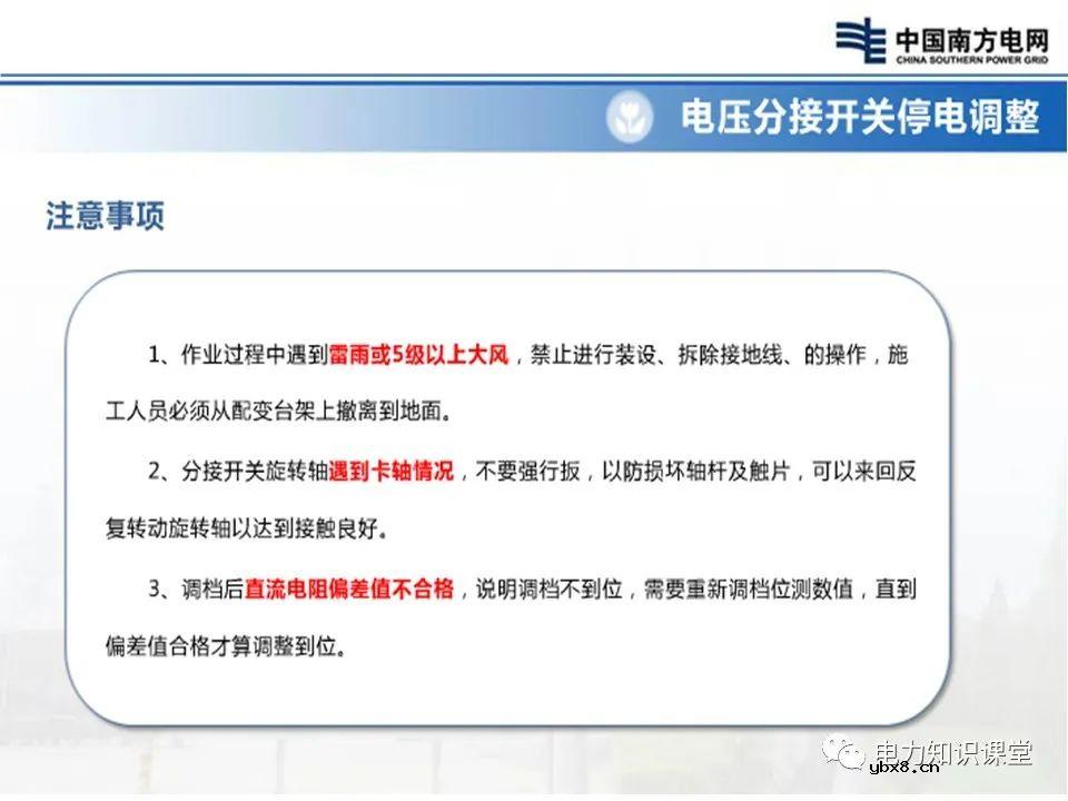 配电变压器档位调整 配电变压器的电压分接开关