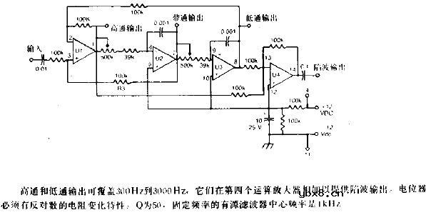 可调有源滤波器电路图