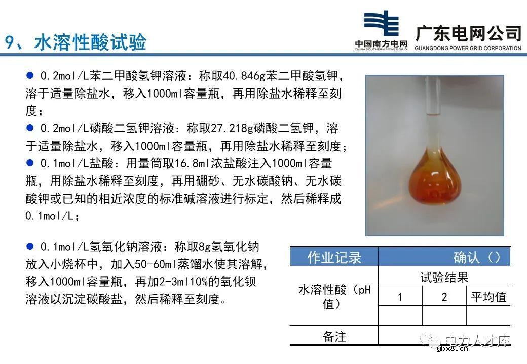 1OkV变压器油绝缘试验 变压器油试验的意义