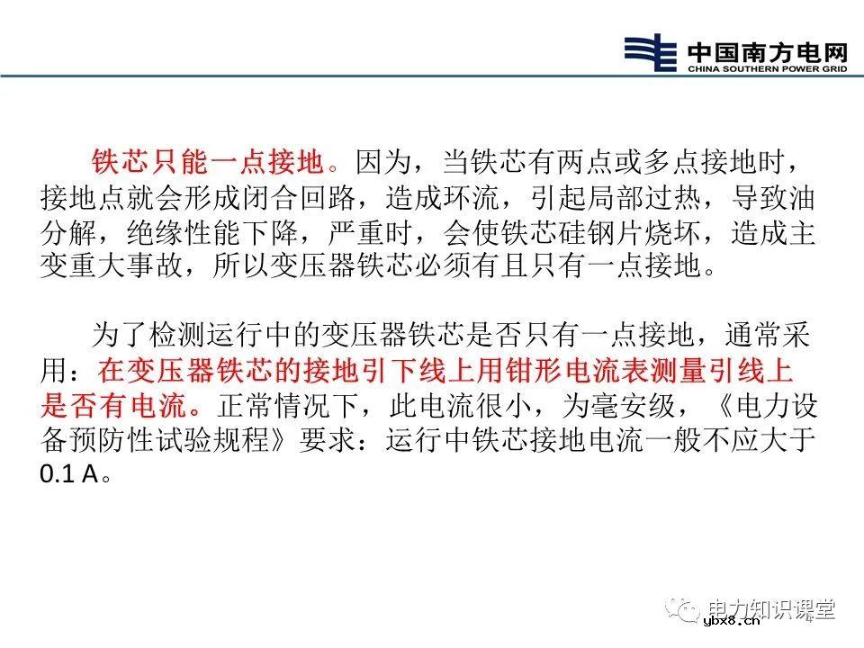 变压器内部结构 变压器基本原理