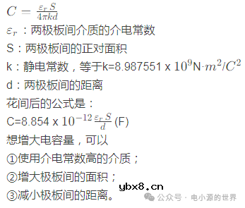 电阻、电容硬件基础知识笔记