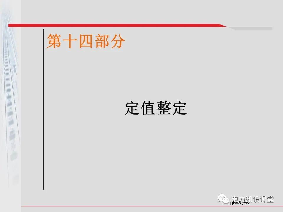 电气化铁道牵引供电系统方案