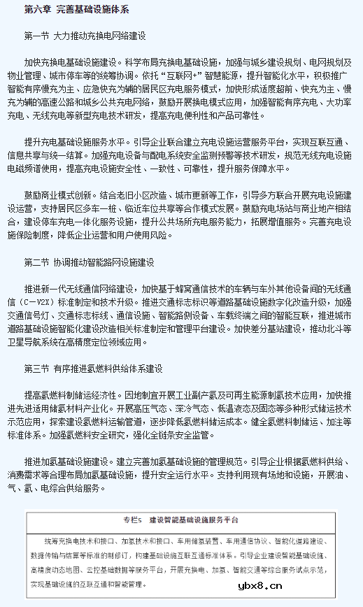 交直流汽车充电桩用电计量及收费管理解决方案