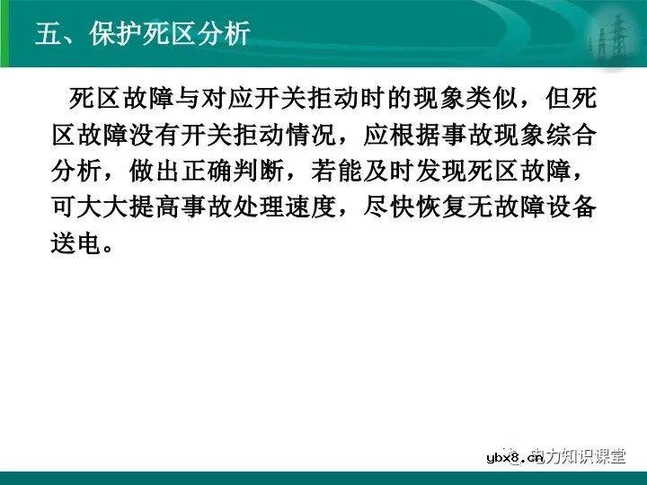 变电站在电力系统中的地位和作用