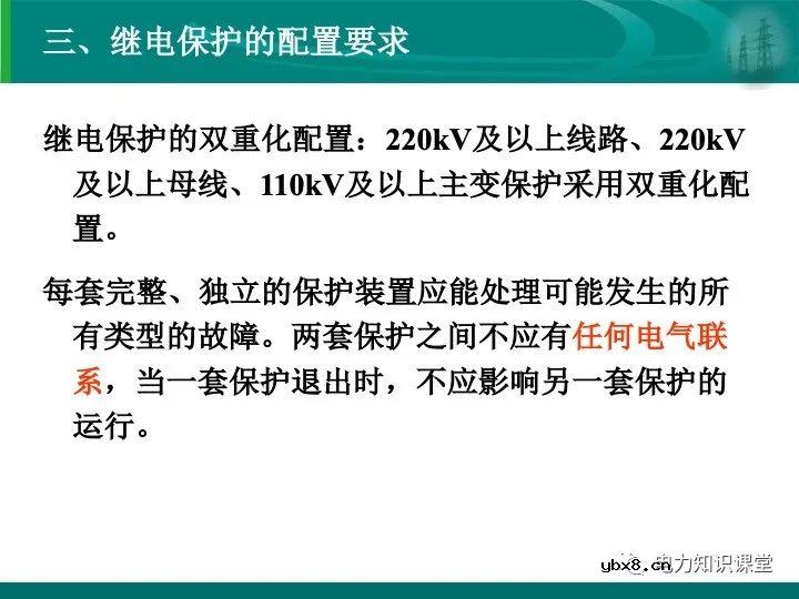 变电站在电力系统中的地位和作用
