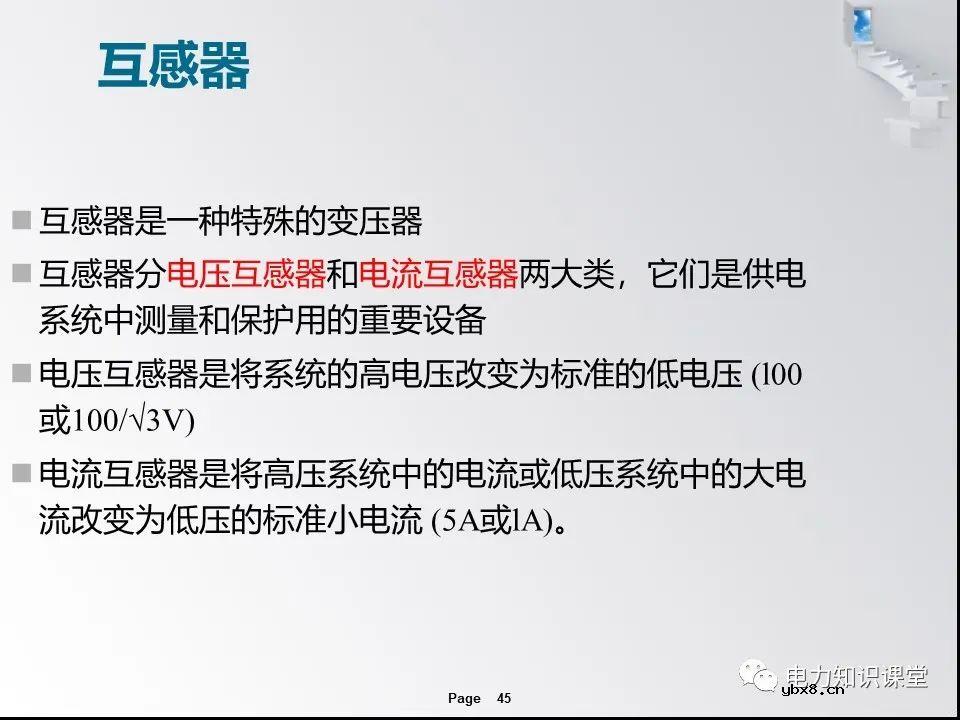 一文解析变电站的作用及分类