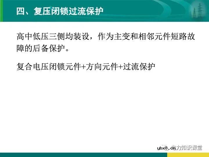 变电站在电力系统中的地位和作用