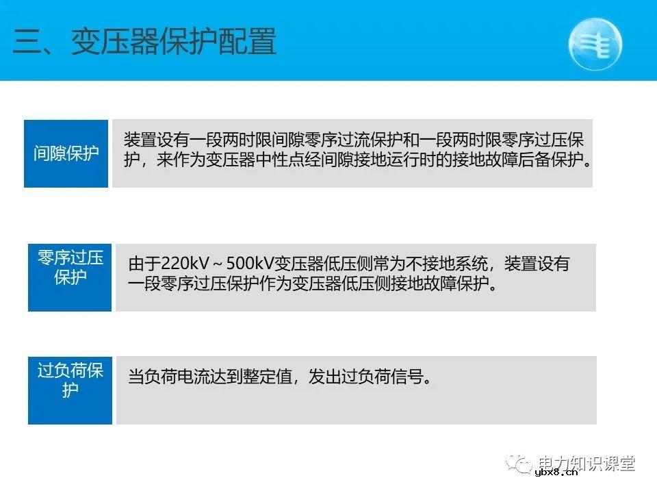 变压器的常见故障和异常 变电站简要的主接线图