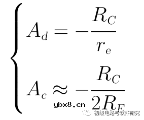 差分放大电路的共模信号分析