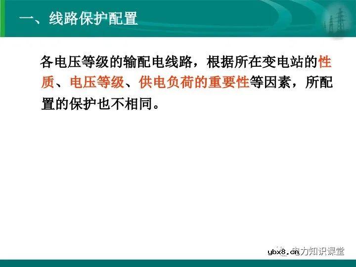 变电站在电力系统中的地位和作用