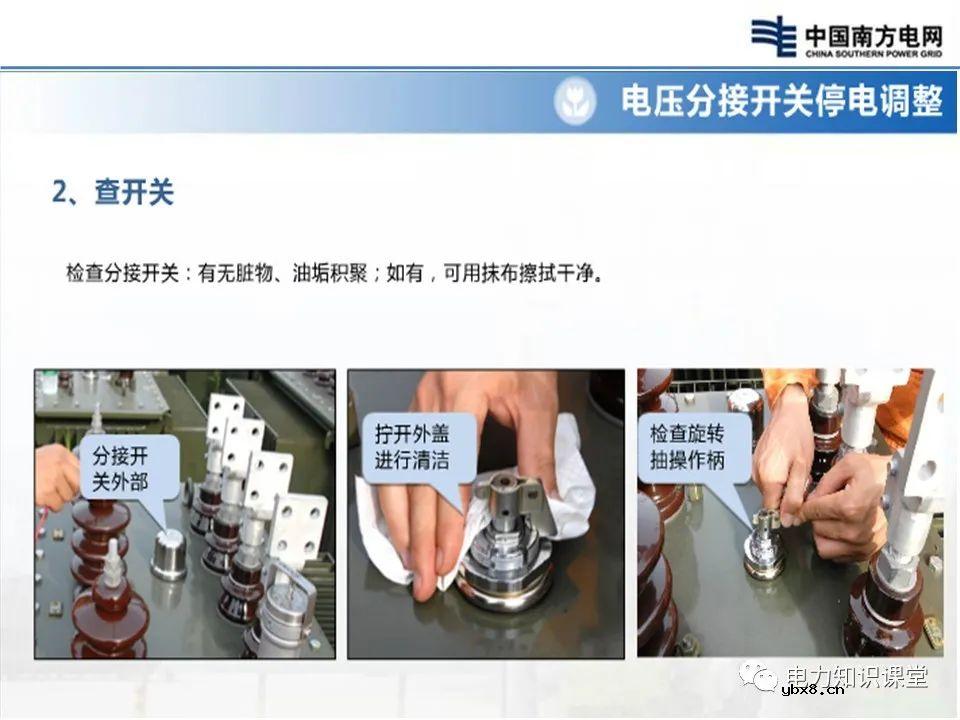 配电变压器档位调整 配电变压器的电压分接开关