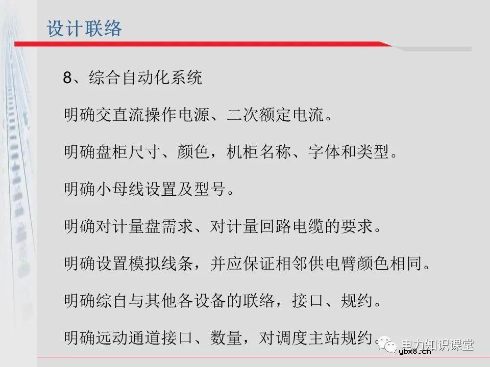 电气化铁道牵引供电系统方案