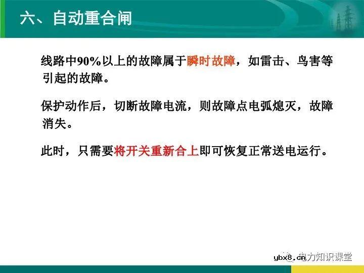 变电站在电力系统中的地位和作用