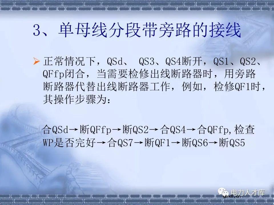 什么是单母线接线？主接线的普遍规律