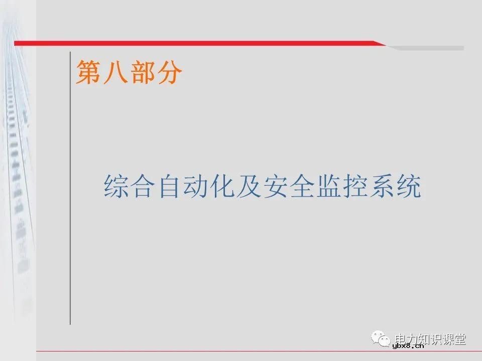 电气化铁道牵引供电系统方案