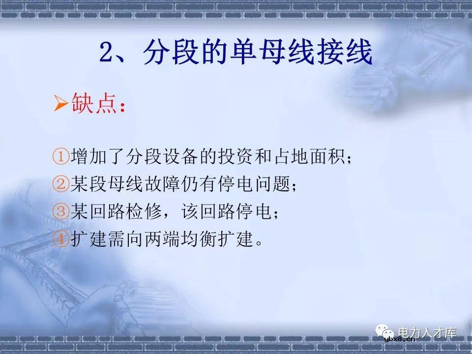 什么是单母线接线？主接线的普遍规律